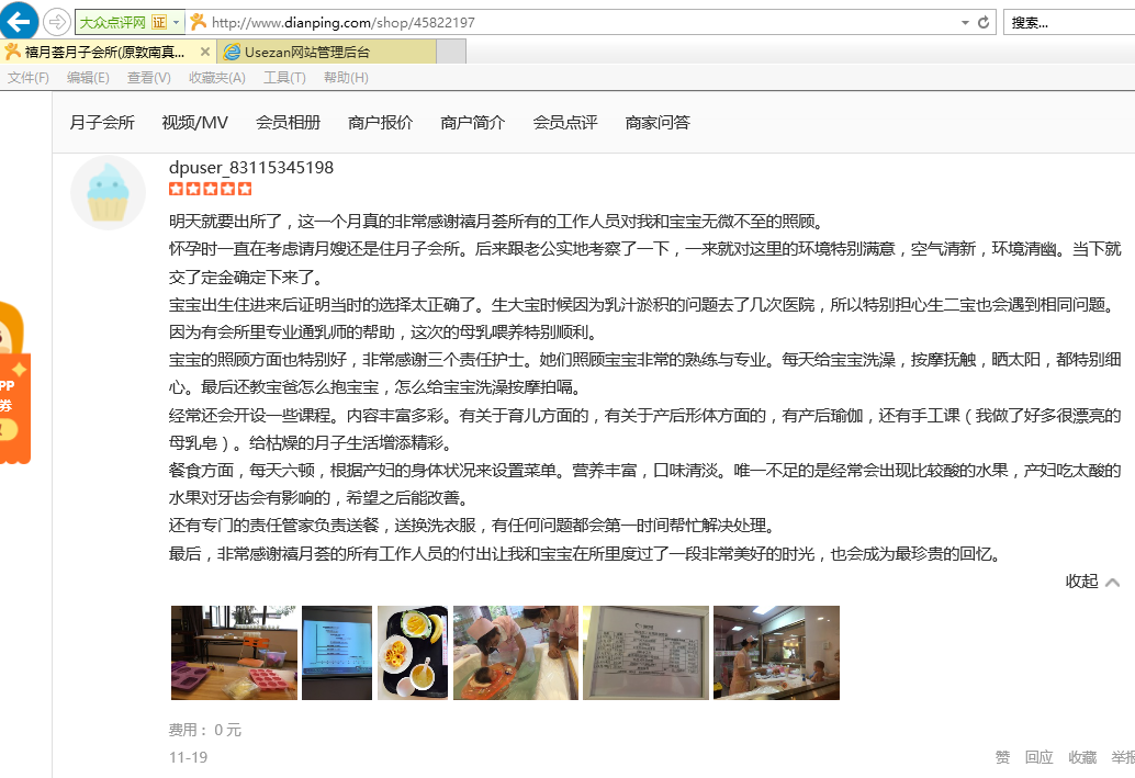 QQ图片20171120153705.png