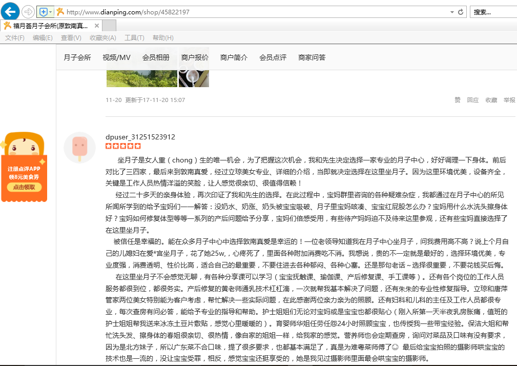QQ图片20171122175937.png