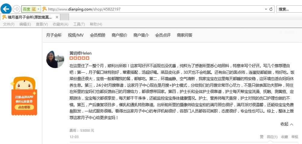 QQ图片20171206175905.png