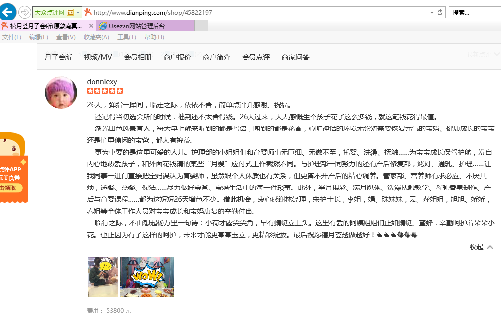 QQ图片20171215104736.png