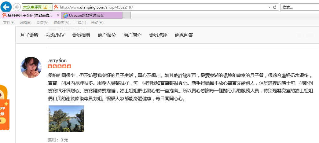 QQ图片20180114160052.png