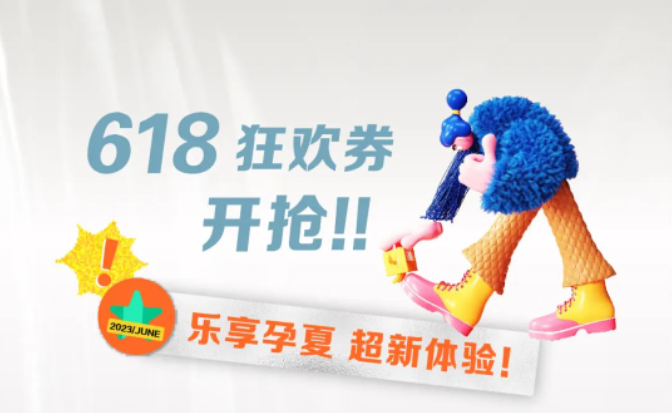 禧月荟月子中心618限时福利！点击在线咨询，咨询就送孕妈照
