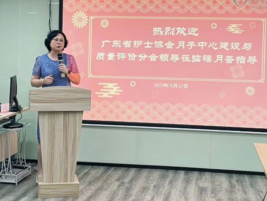 2023年深圳月子中心护理交流沙龙会圆满结束！4