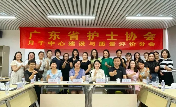 2023年深圳月子中心护理交流沙龙会圆满结束！7