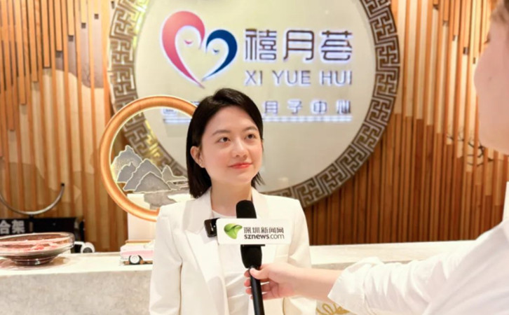 深圳禧月荟月子中心荣获“五星级月子保健机构认证”称号3