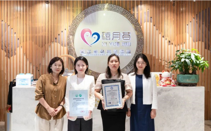 深圳禧月荟月子中心荣获“五星级月子保健机构认证”称号7