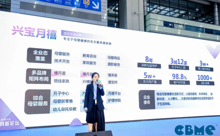 深圳CBME大湾区孕婴童展，禧月荟月子中心荣誉上榜3