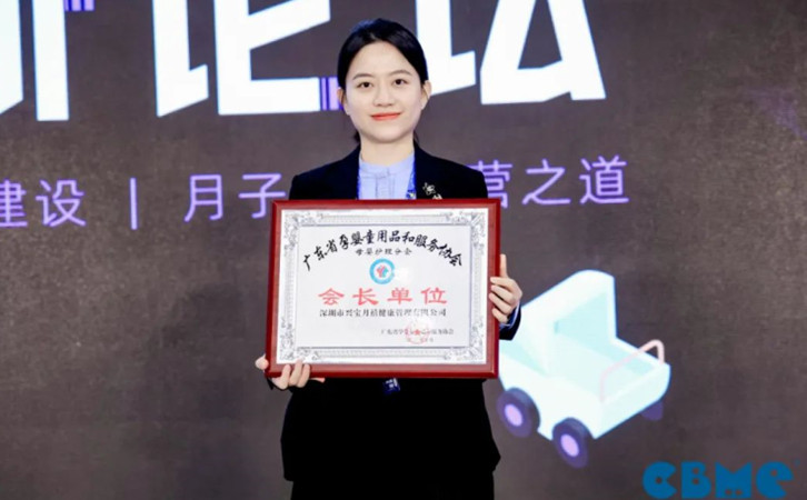 深圳CBME大湾区孕婴童展，禧月荟月子中心荣誉上榜5