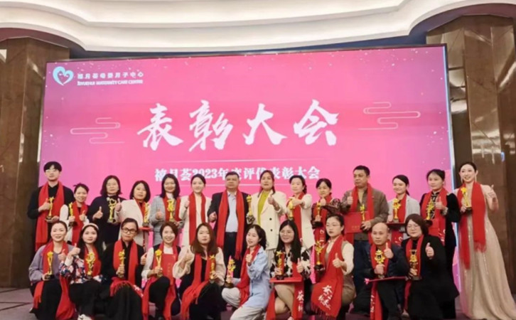 2023年禧月荟月子中心的年度总结表彰大会，也太精彩了20