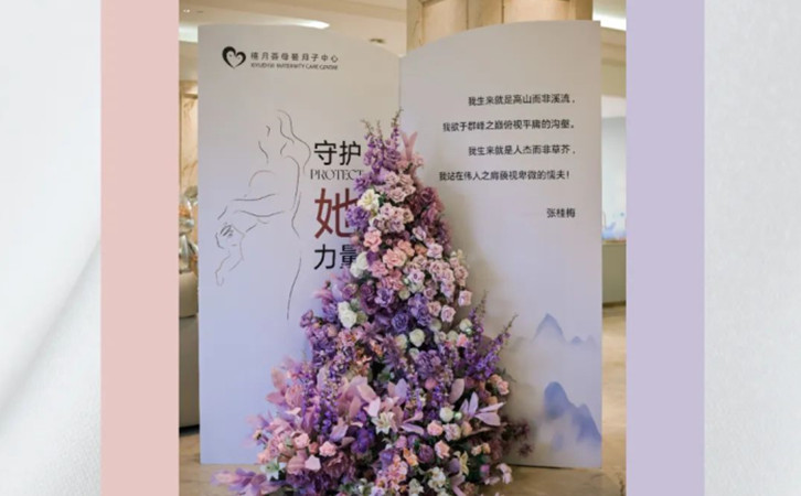 成都月子中心盛大开业，国色天香店开业活动圆满结束3
