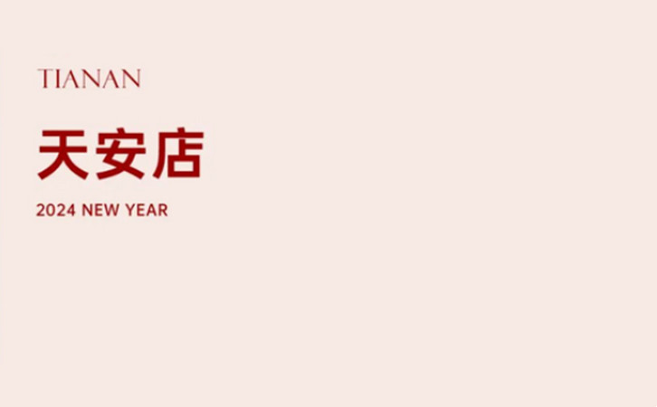 禧鹊计划-深圳/成都月子中心龙年月子补贴活动限量进行8
