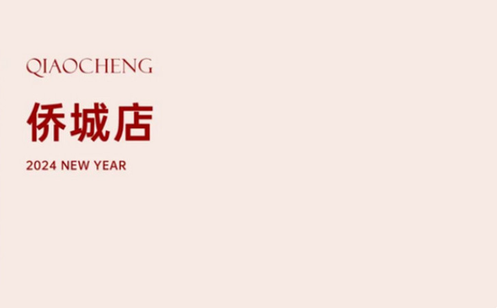 禧鹊计划-深圳/成都月子中心龙年月子补贴活动限量进行10
