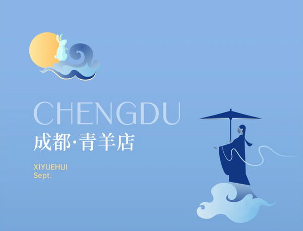 深圳成都月子中心，教师节超值福利大放送 (2).png