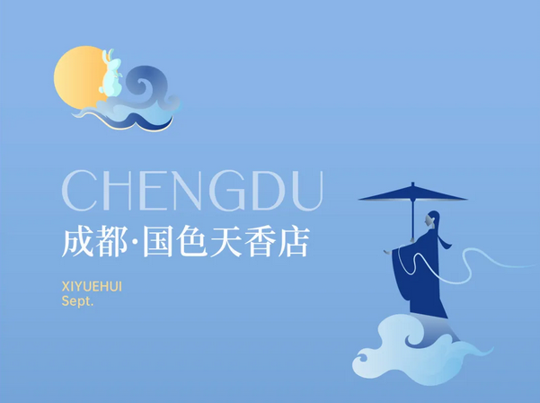 深圳成都月子中心，教师节超值福利大放送 (3).png