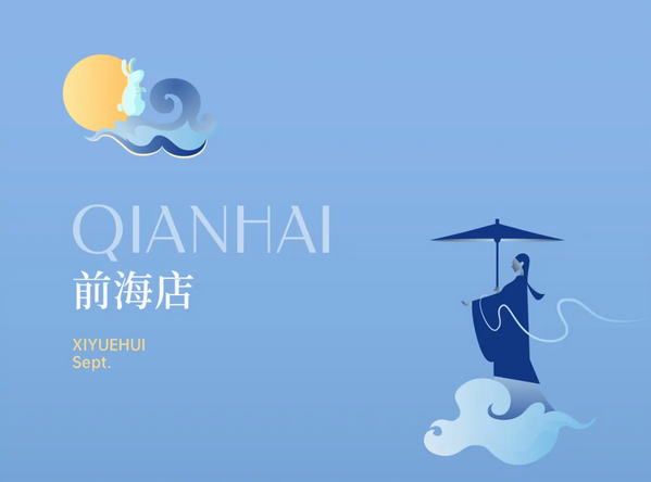 深圳成都月子中心，教师节超值福利大放送 (4).png
