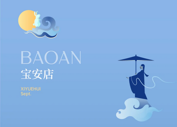 深圳成都月子中心，教师节超值福利大放送 (5).png