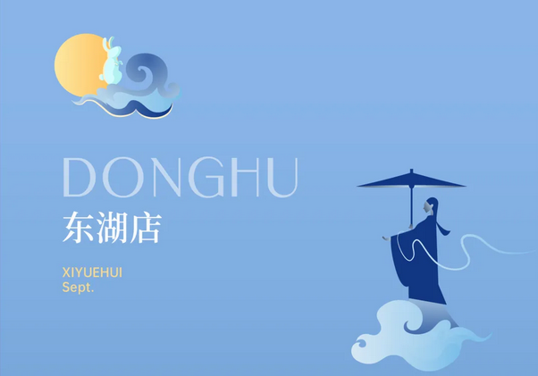深圳成都月子中心，教师节超值福利大放送 (8).png