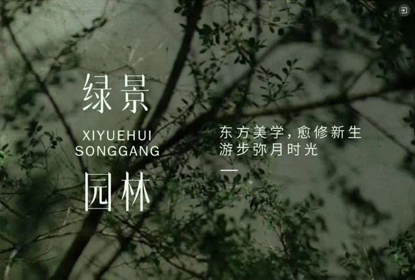 禧月荟深圳松岗_第8家月子中心火热预售3.png
