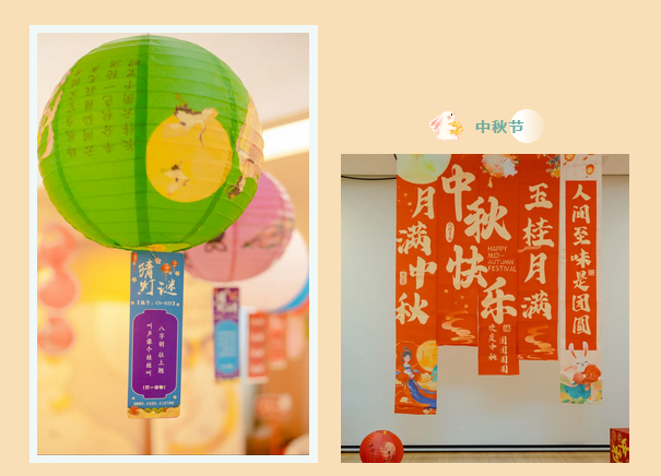 美好共此时，成都月子中心中秋游园会回顾