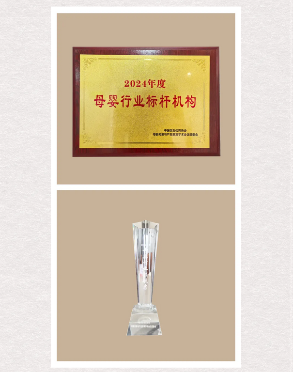 喜讯！禧月荟月子中心又获两大奖项啦！3.png