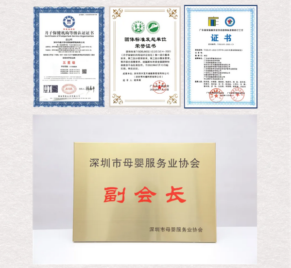 喜讯！禧月荟月子中心又获两大奖项啦！7.png