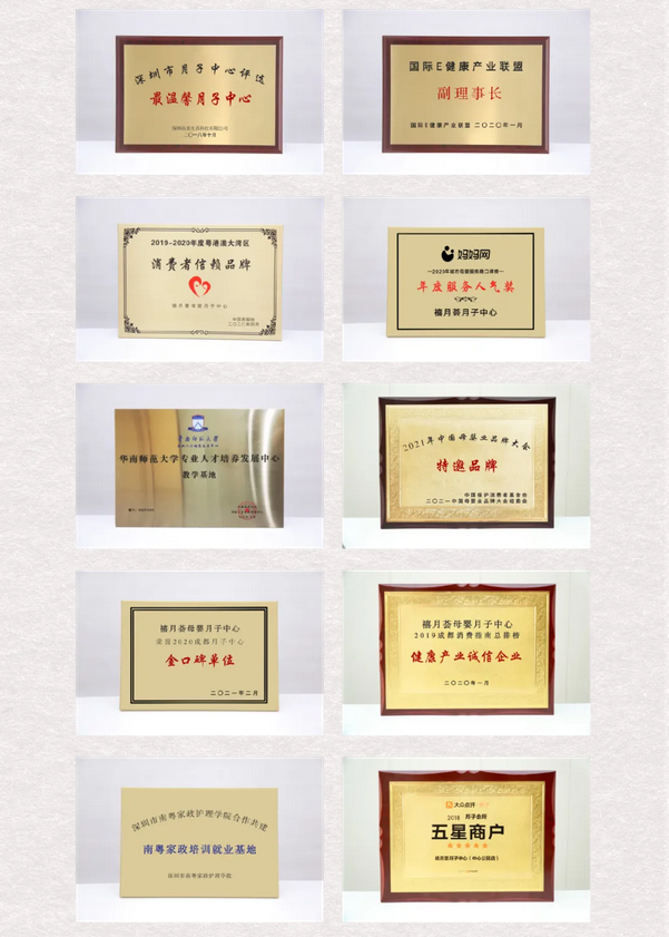喜讯！禧月荟月子中心又获两大奖项啦！8.png