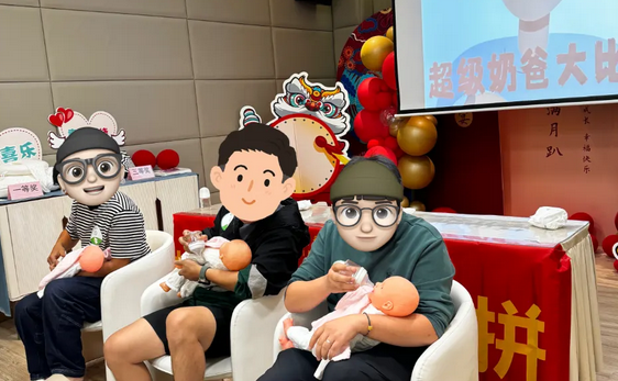 成都月子中心超级奶爸大比拼“爸”气十足的Super Daddy5.png
