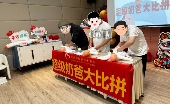 成都月子中心超级奶爸大比拼“爸”气十足的Super Daddy6.png
