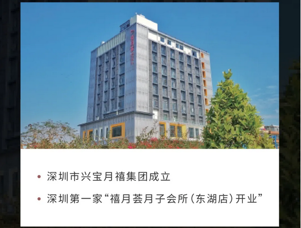 深圳月子中心10周年庆|多重礼遇，邂逅坐月子2
