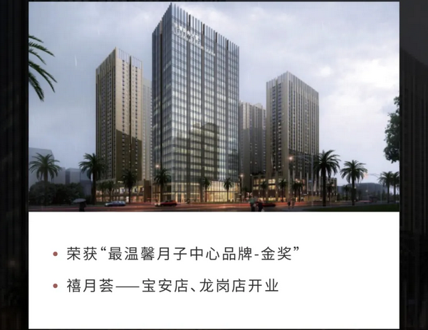 深圳月子中心10周年庆|多重礼遇，邂逅坐月子4