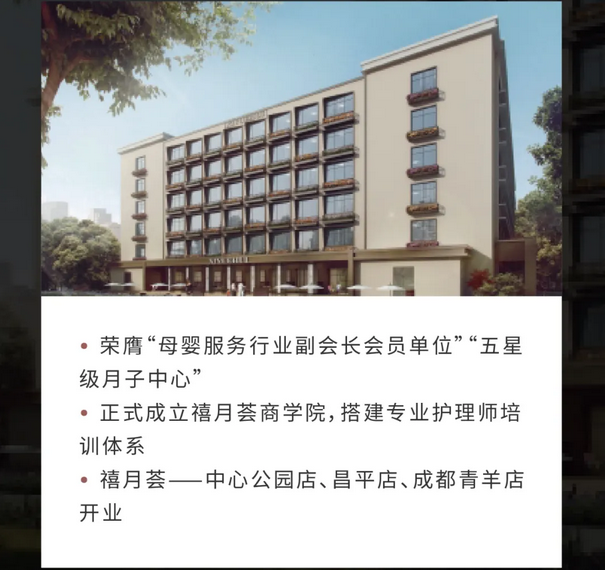 深圳月子中心10周年庆|多重礼遇，邂逅坐月子5