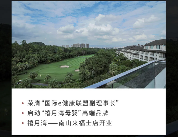 深圳月子中心10周年庆|多重礼遇，邂逅坐月子6