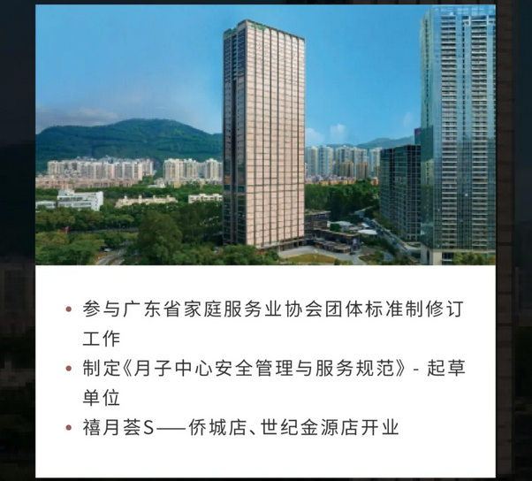 深圳月子中心10周年庆|多重礼遇，邂逅坐月子9