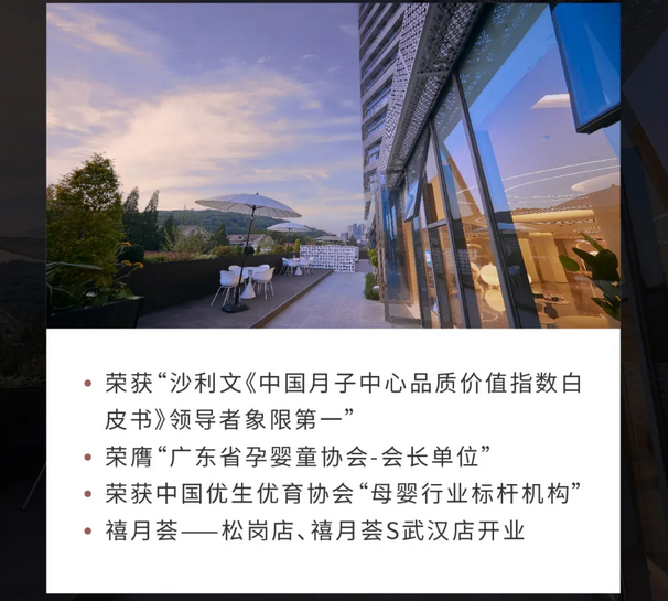深圳月子中心10周年庆|多重礼遇，邂逅坐月子11