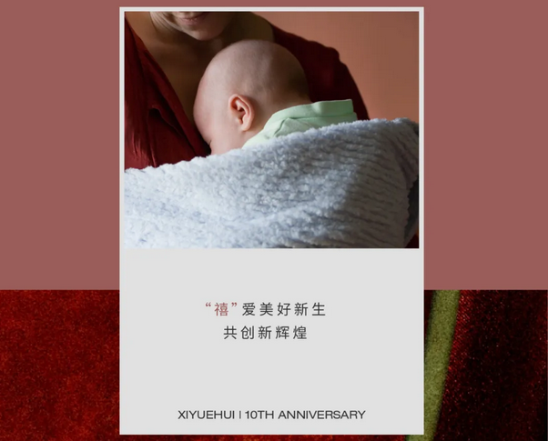 深圳月子中心10周年庆|多重礼遇，邂逅坐月子