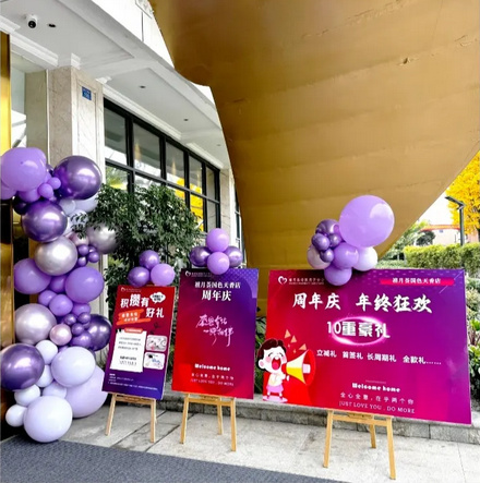 成都温江月子中心周年庆|坐月子低至2万+