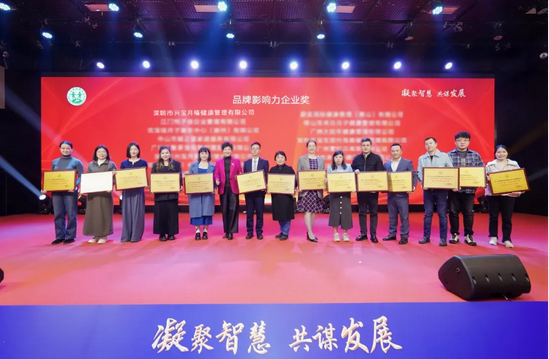 深圳月子中心荣获“品牌影响力企业”“优秀会员企业”两大奖项7