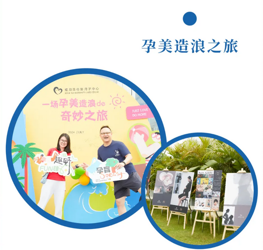 2024精彩回顾|深圳月子中心都有哪些活动？26
