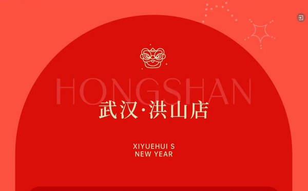 提前拆新年礼物啦！深圳/成都/武汉月子中心的惊喜连连2