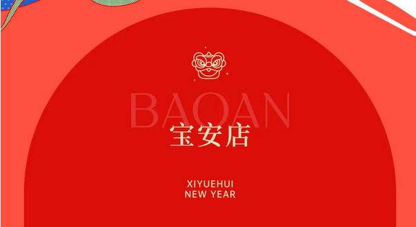 提前拆新年礼物啦！深圳/成都/武汉月子中心的惊喜连连7